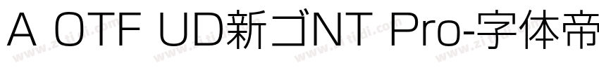 A OTF UD新ゴNT Pro字体转换